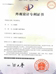 榮譽(yù)資質(zhì)四